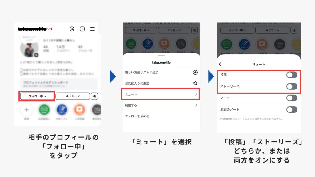 相手の投稿の非表示にする方法