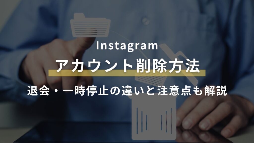 アイキャッチ画像