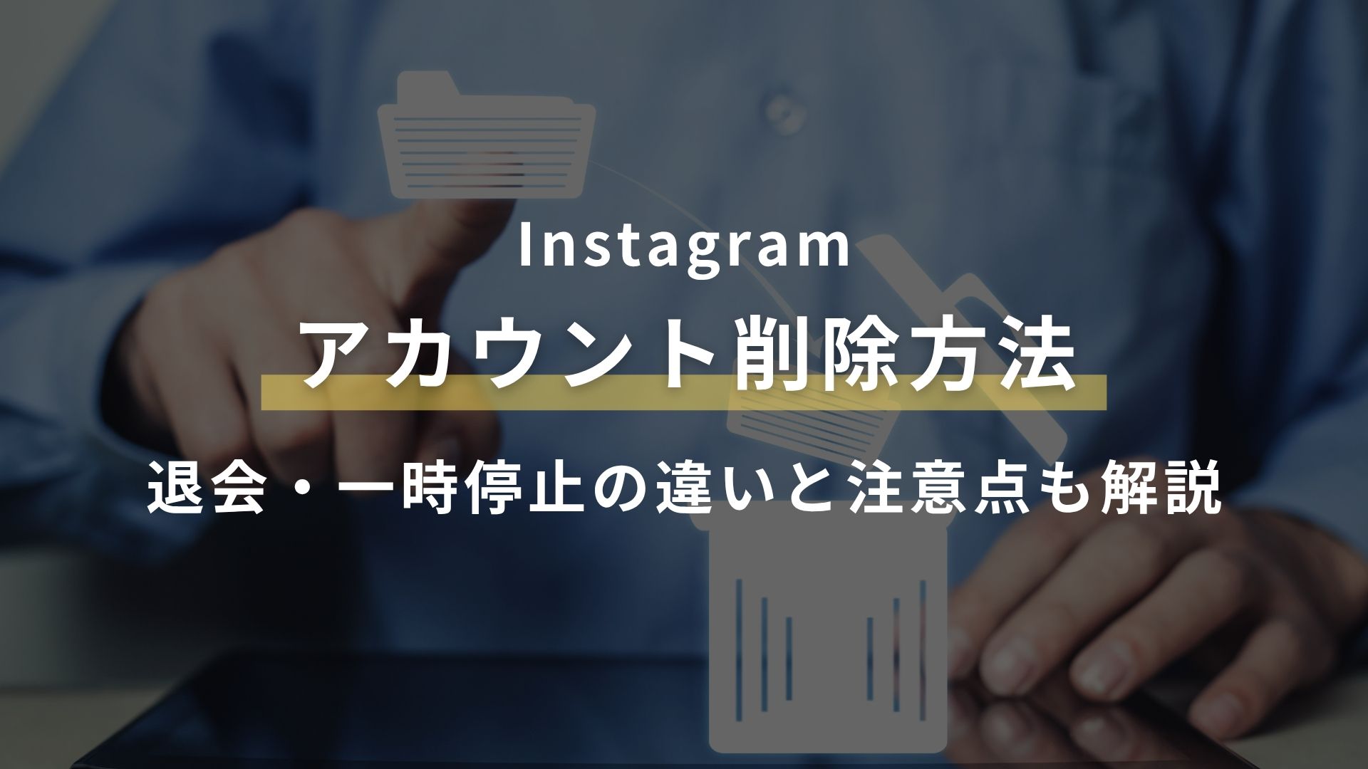 アイキャッチ画像