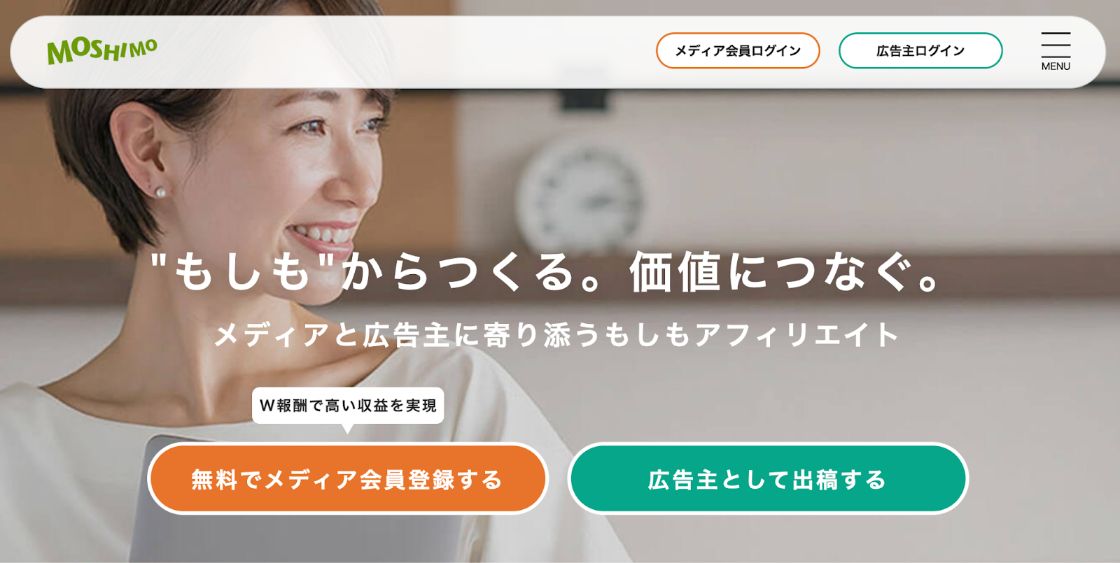 もしもアフィリエイト公式サイト