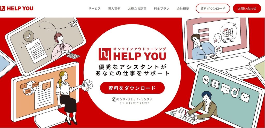 HELP YOU（株式会社ニット）