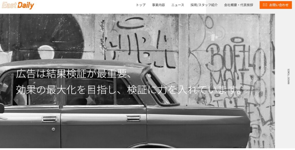 ⑤ 株式会社イースト・デイリー