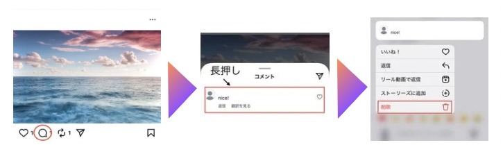スマホアプリで削除する手順（iPhone／Android共通）