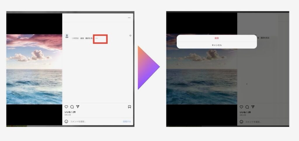 パソコン（ブラウザ）で削除する手順