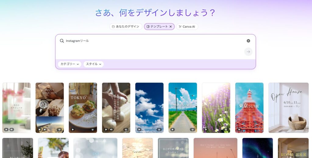 Canva使い方解説