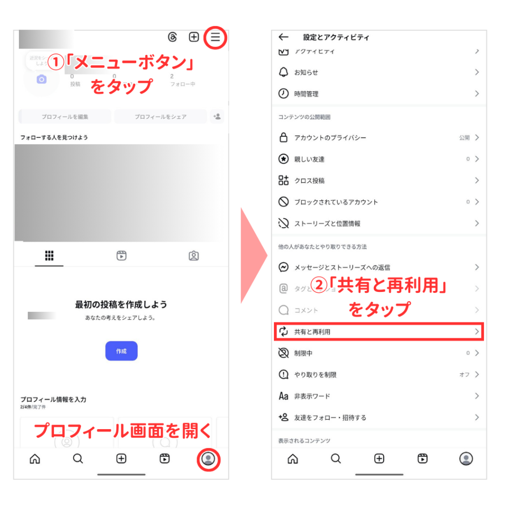 拒否設定説明-1