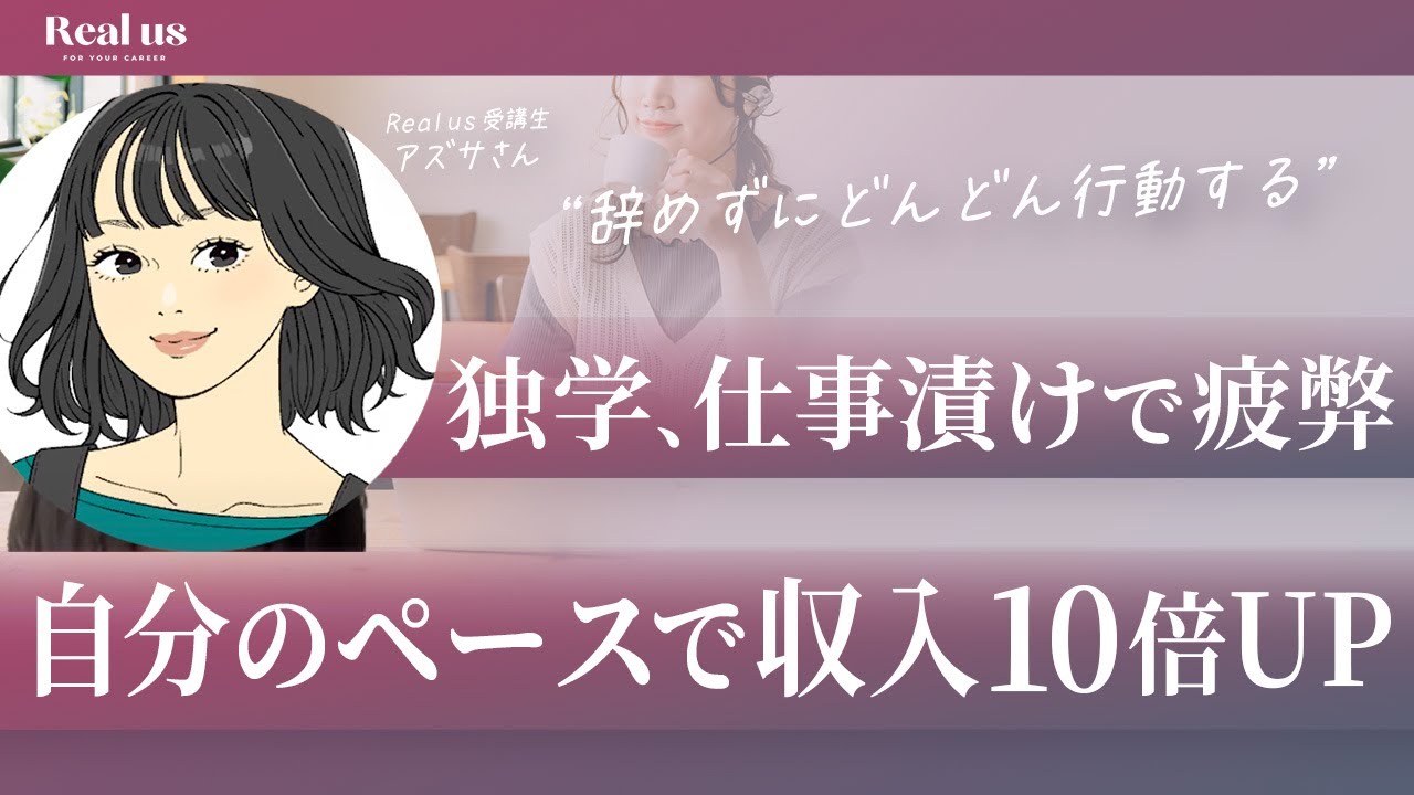 【オンライン秘書】2ヶ月で案件を2つ獲得！収益が10倍になった秘訣を大公開
