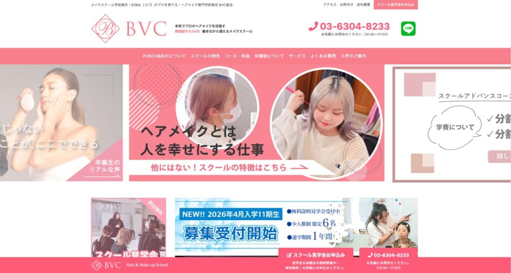 BVC様HPのファーストビュー