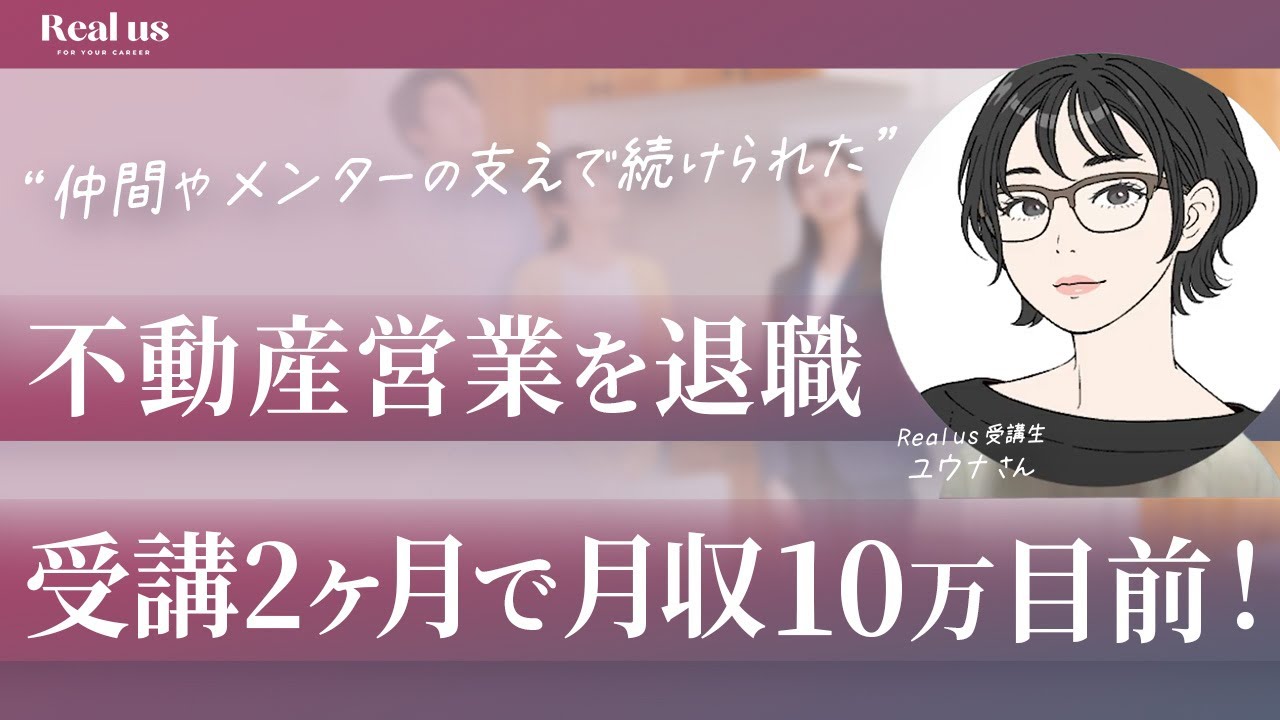 【女性キャリア】もう会社に縛られない！女性だけの環境で“自分らしい働き方”を叶えた方法