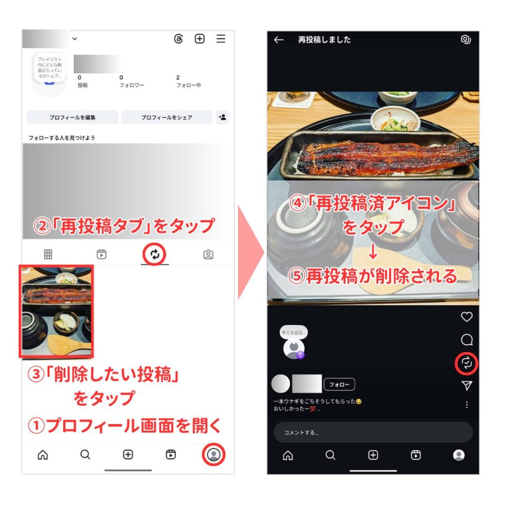 Instagram投稿削除説明