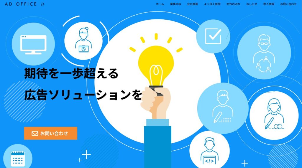 ㈲アドオフィスミュー