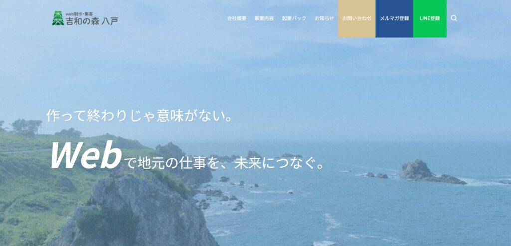 株式会社吉和の森