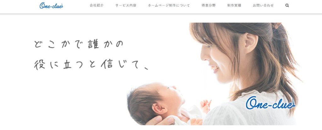 株式会社ワンクルー