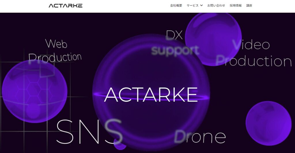 ActArke合同会社（岩手県大船渡市）