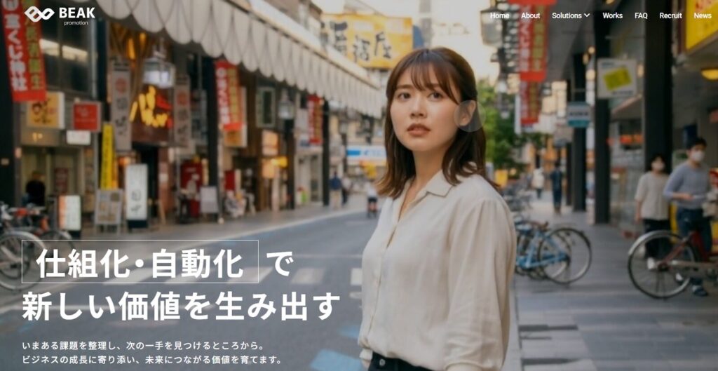 ビークプロモーション株式会社