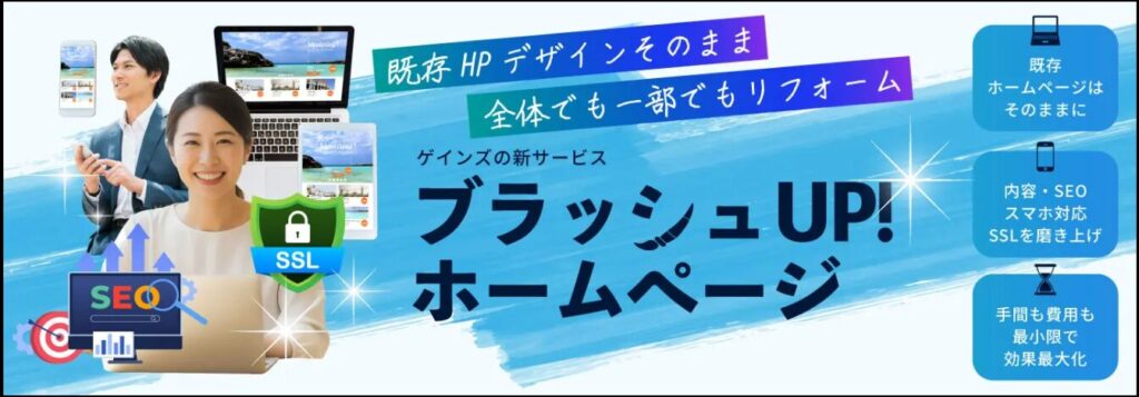 Gaines(ゲインズ株式会社)